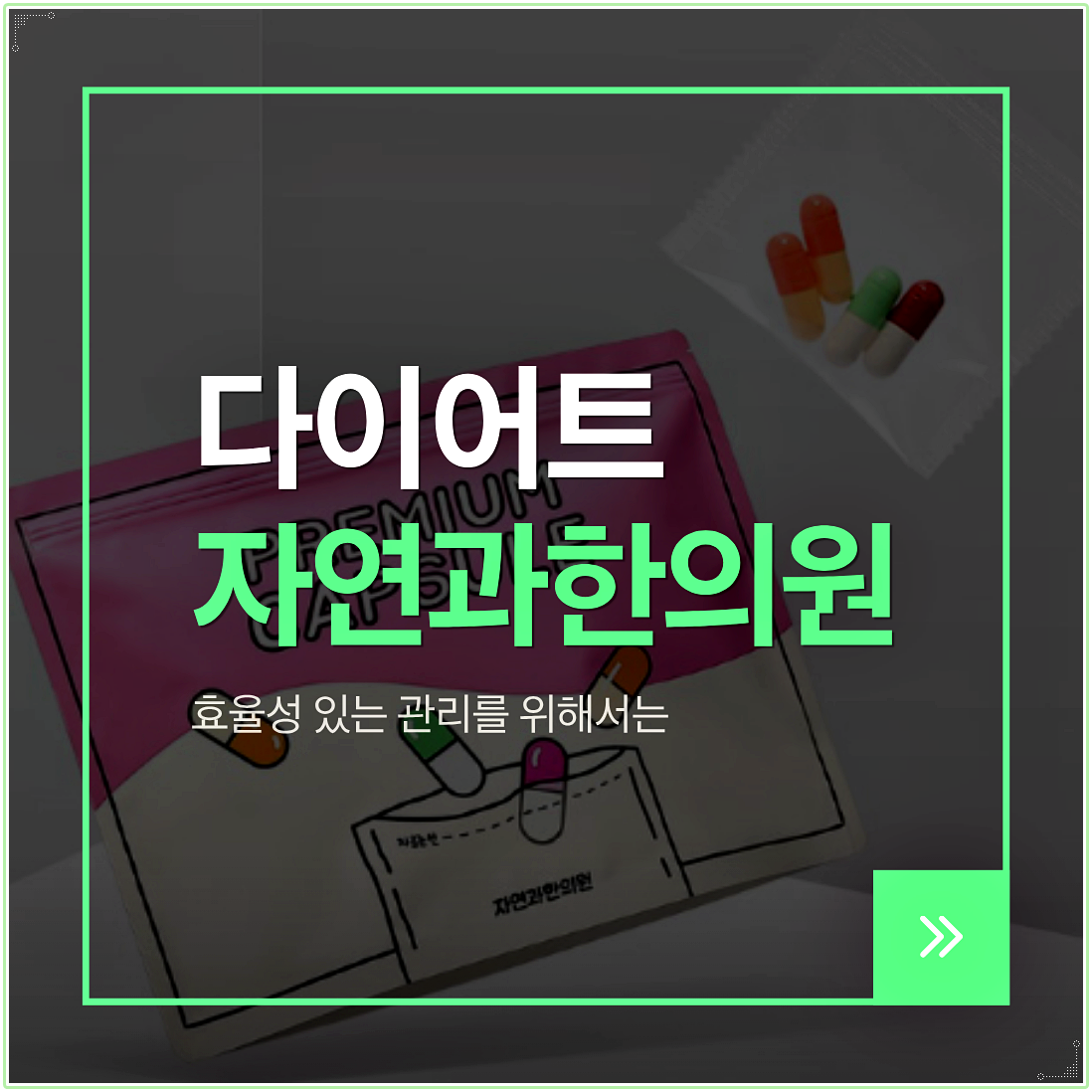 노원다이어트한의원