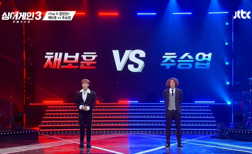 싱어게인3-11회-TOP6-결정전-채보훈-추승엽-이미지