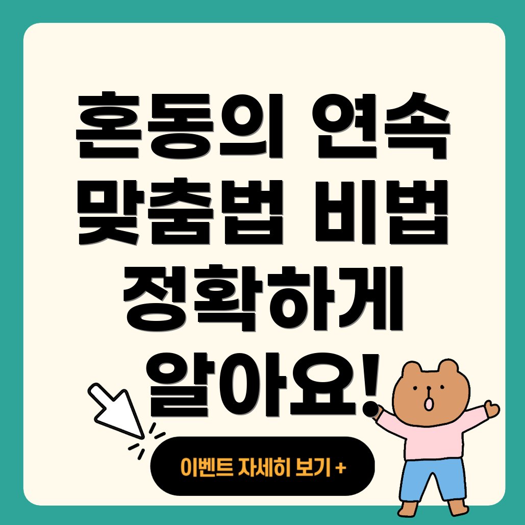 맞춤법