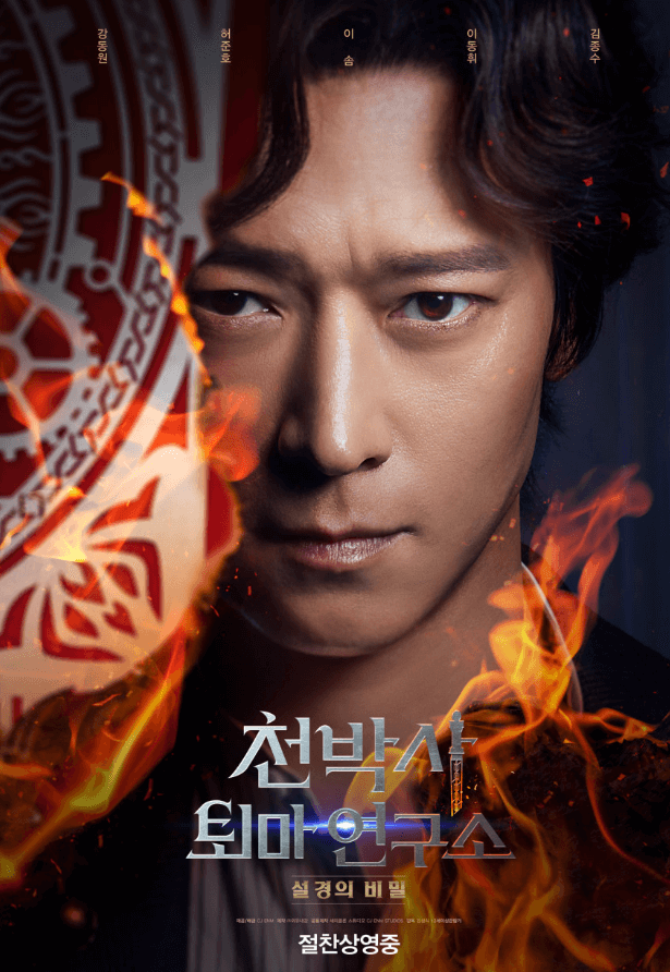 강동원 주연 영화