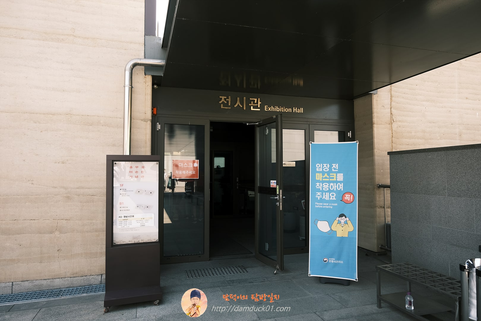 충무공 이순신 기념관 전시관