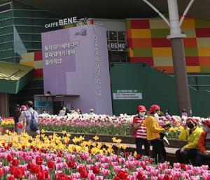 고양국제꽃박람회