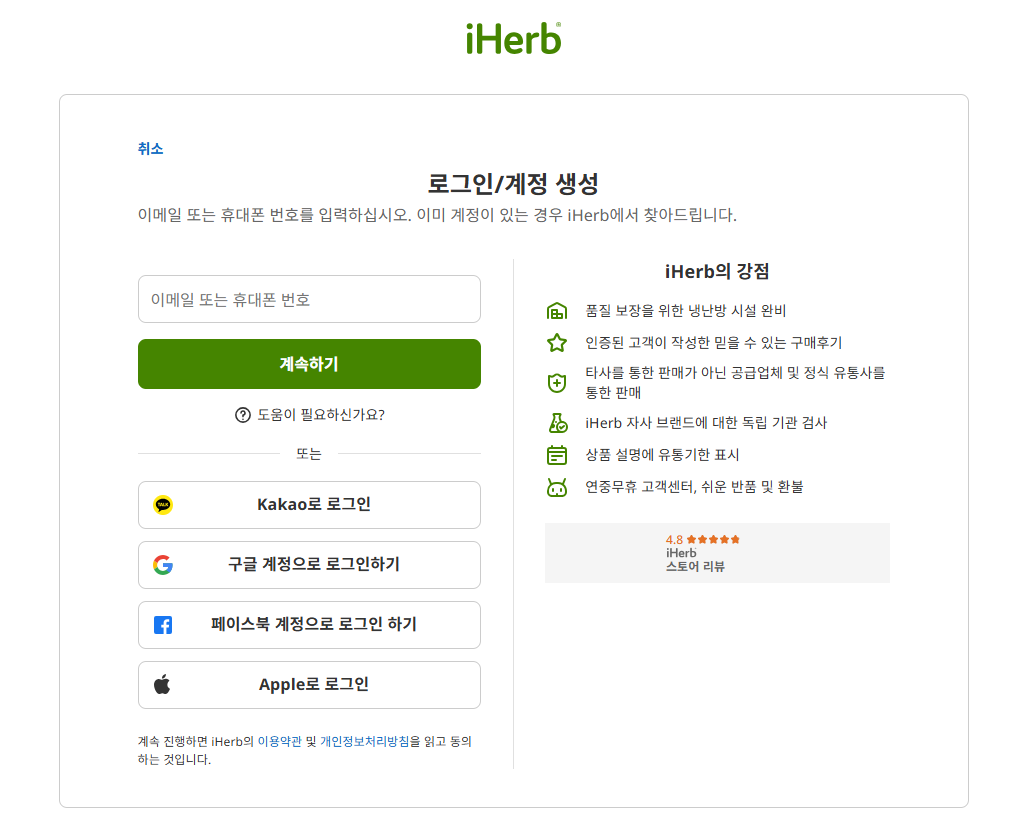 아이허브