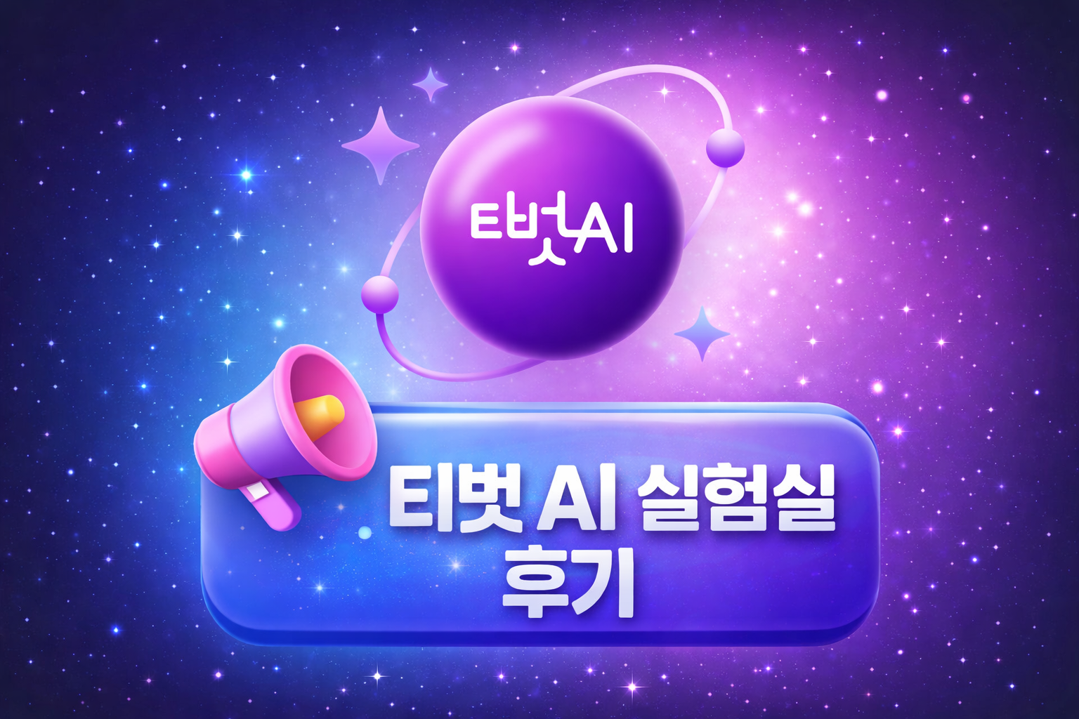 티벗, KBS티벗, 티벗AI실험실, 건강정보서비스, AI건강검색, 방송기반건강정보, KBS앱, 족저근막염, 건강정보후기, 티스토리블로그