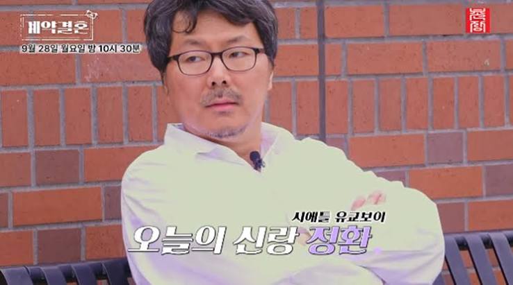 계약결혼