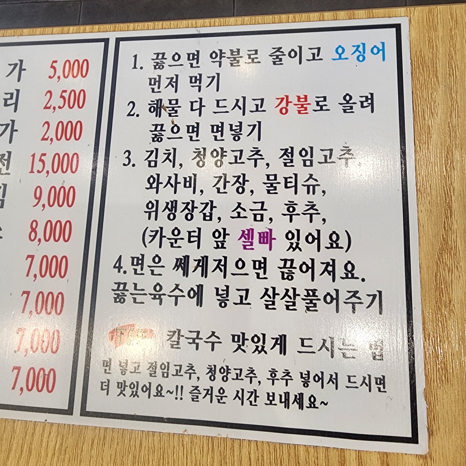 통큰해물손칼국수3