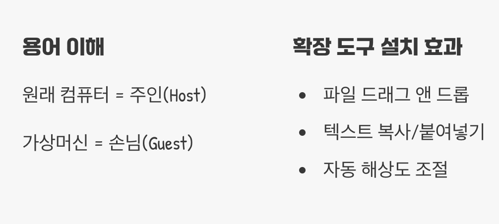 호스트와 게스트, 자유롭게 넘나들기