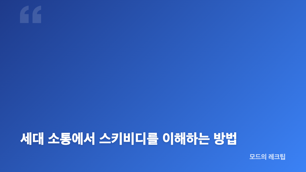 skibidi 뜻과 스키비디 밈의 출발점