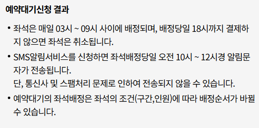 추석 기차표 예매