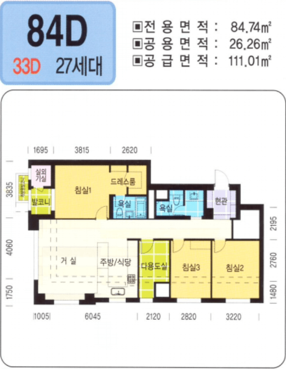 반포 래미안 원펜타스 84d타입 평면도