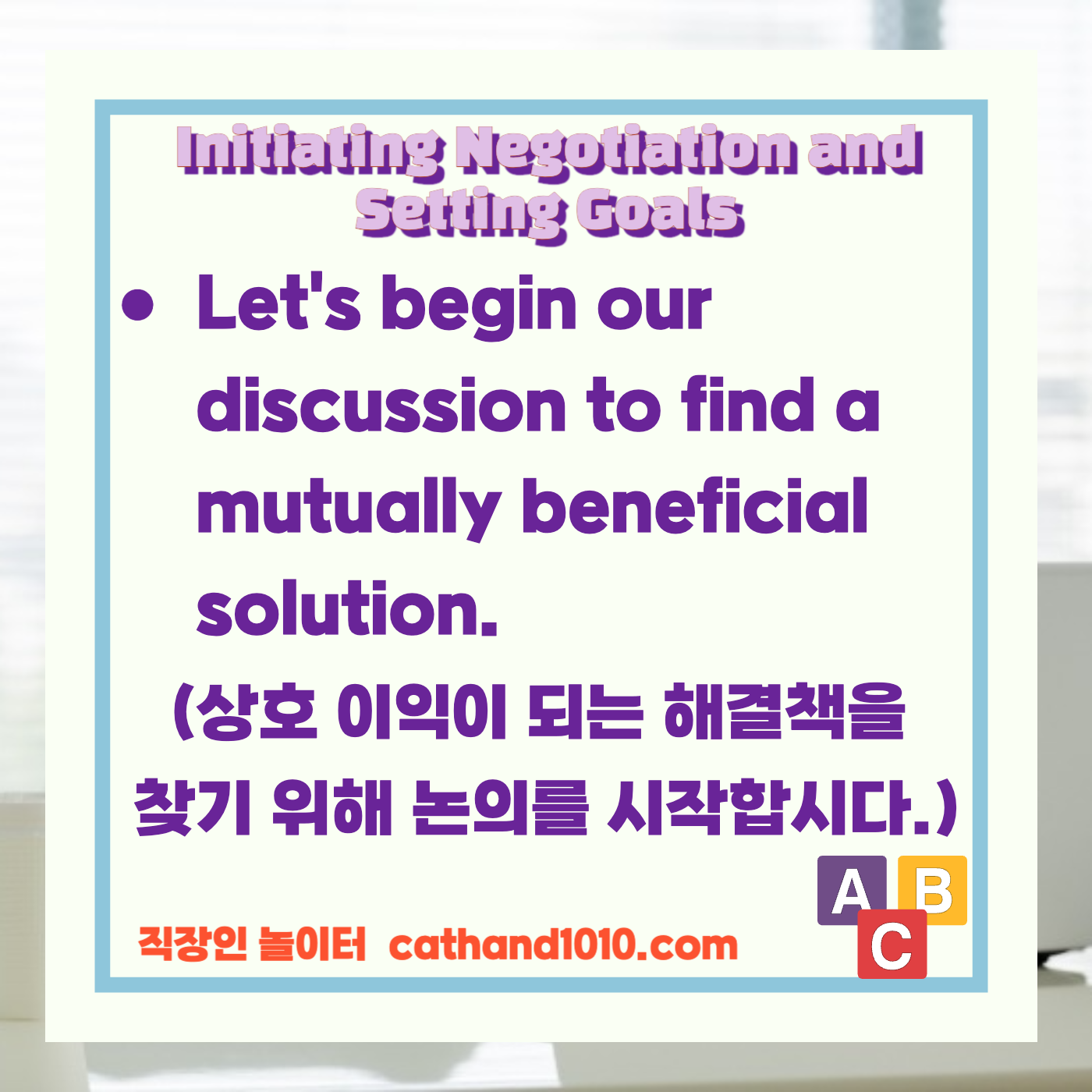 비즈니스영어, 직장인영어, 매일영어