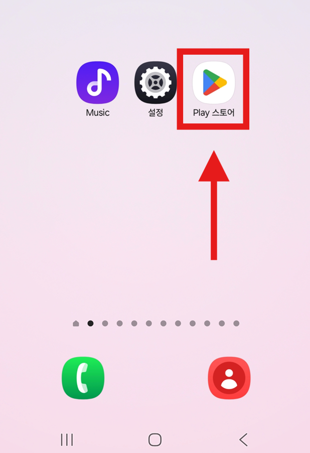 방법 1: 플레이스토어 앱 실행하기