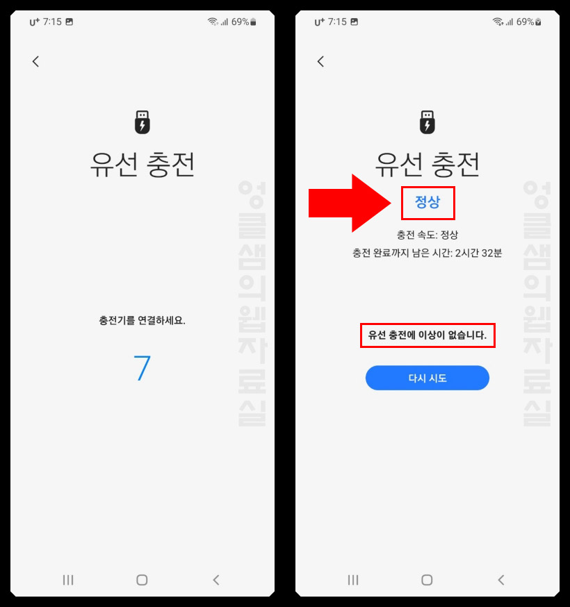 갤럭시 충전 단자 불량 진단
