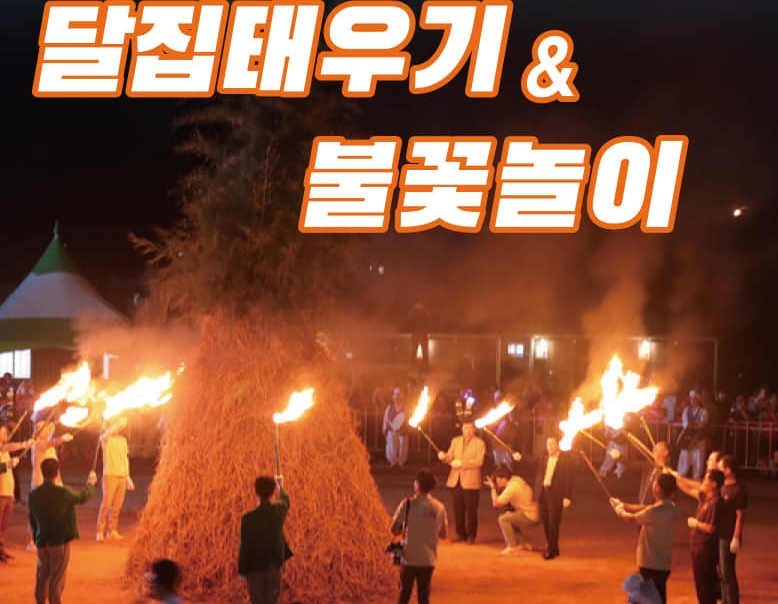 2025 청양고추구기자축제 일정과 즐길거리 총정리 관련이미지