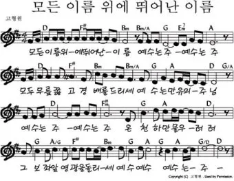 d코드 찬양콘티 모음 (d코드 찬양곡)_9