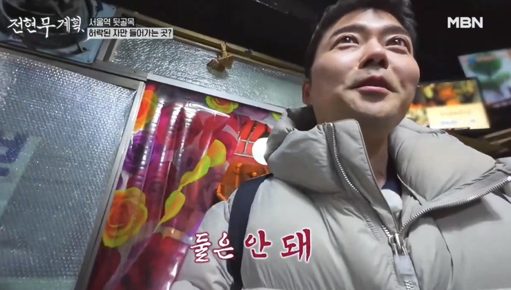 전현무계획 맛집 서울역 할매카세 순덕이네 고향포차 뽀얀 국물 부산 안동돼지국밥 물떡 장우손부산어묵