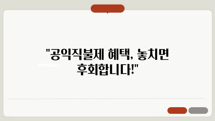 2024년 농업 공익직불제, 신청 방법과 요건 분석