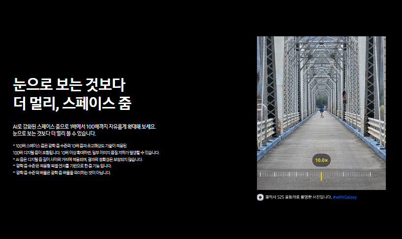 갤럭시S 25 카메라