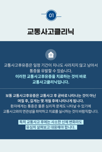 천안 교통 사고 병원