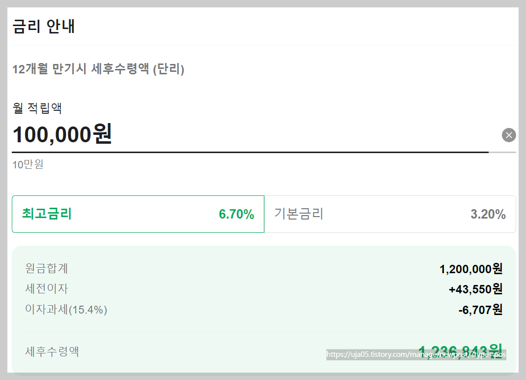 농협은행 NH아동수당 우대적금 가입방법