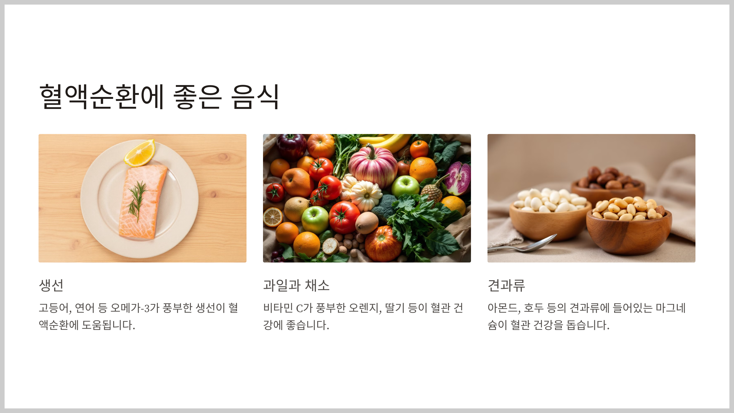 혈액순환 안되면 나타나는 위험신호 증상