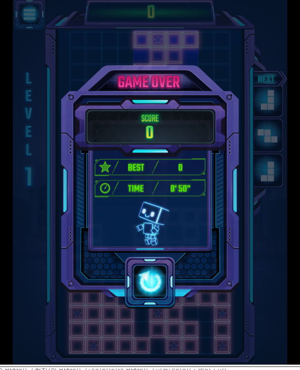 테트리스 무료게임