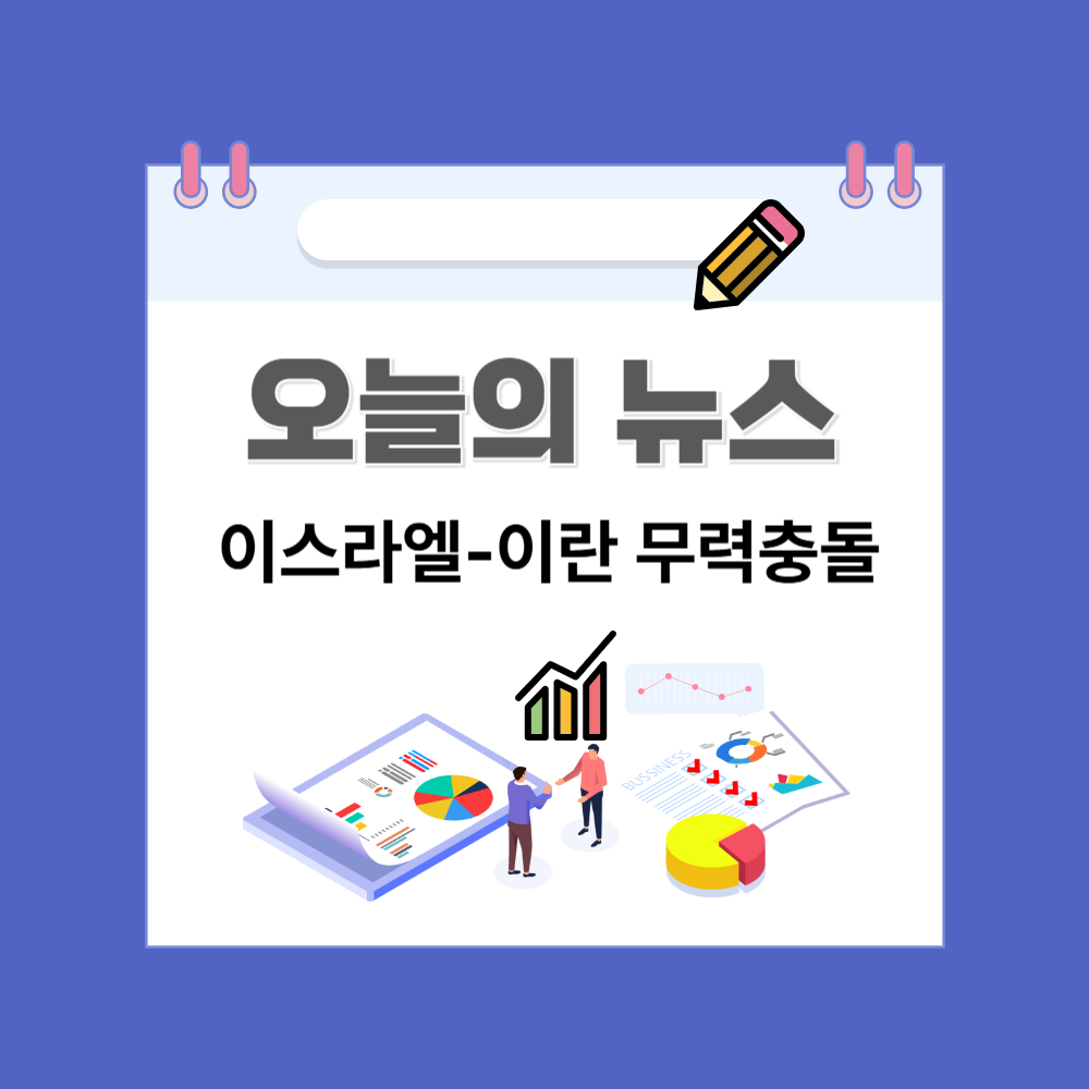 오늘의 뉴스 사진