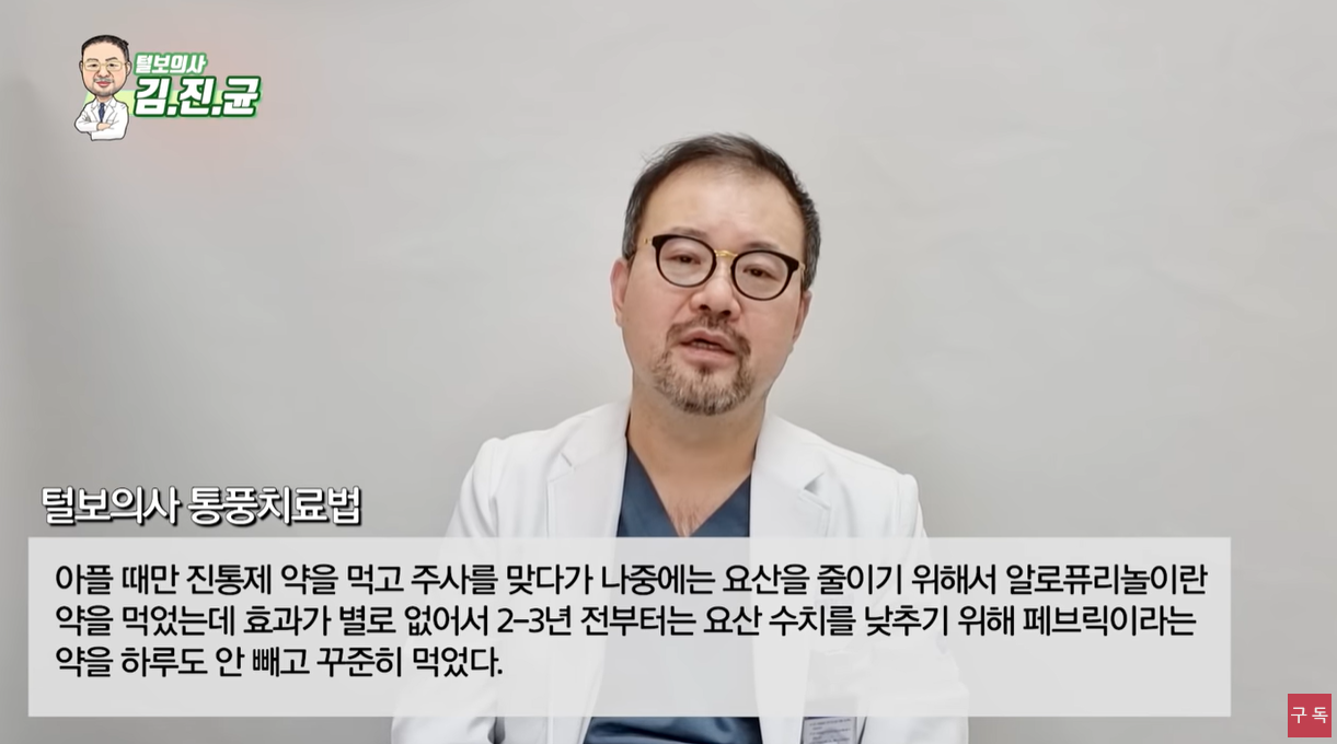 약을 꾸준히 먹어왔다