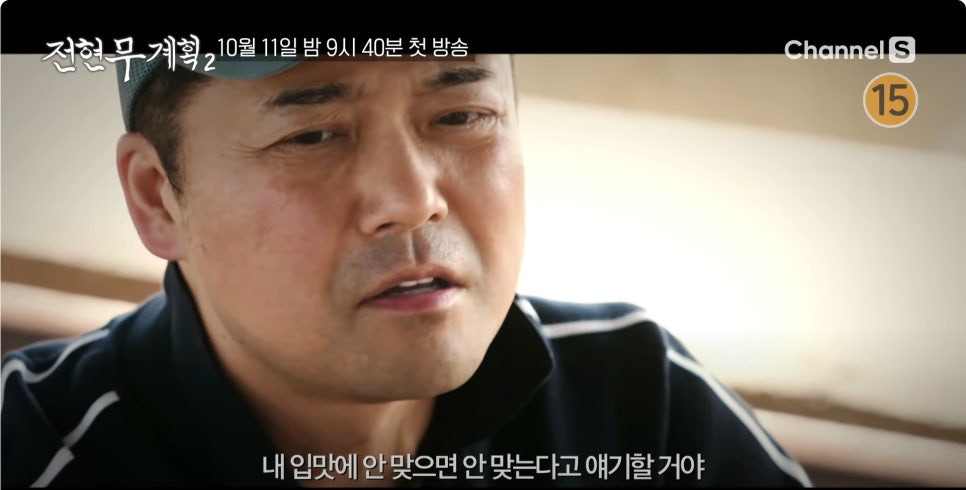 전현무계획2 제주도 현지 향토 맛집 각재기국 멜 튀김 멸치튀김 전갱이국