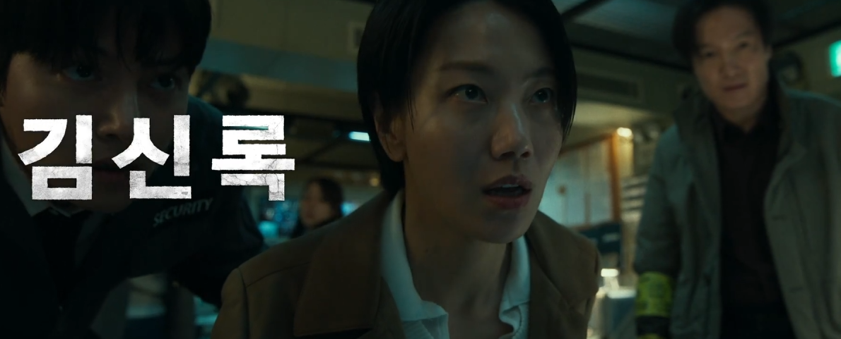 김신록사진