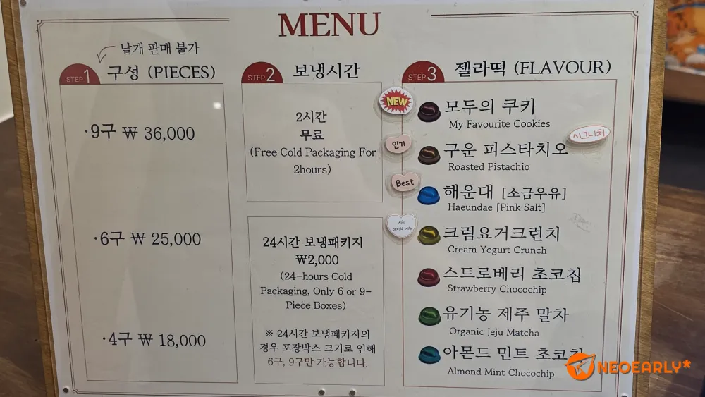 젤라떡은 7가지 메뉴로 준비되어 있었습니다.