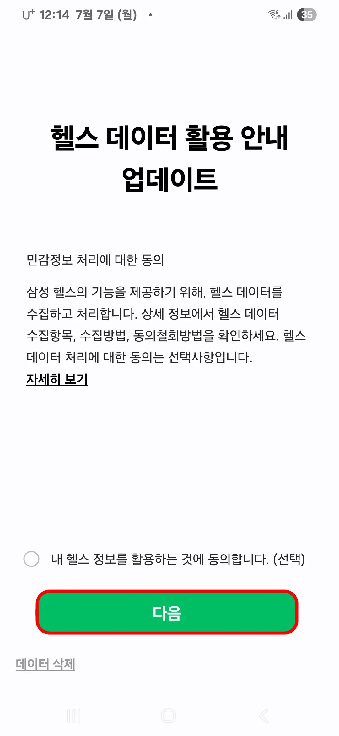 다음