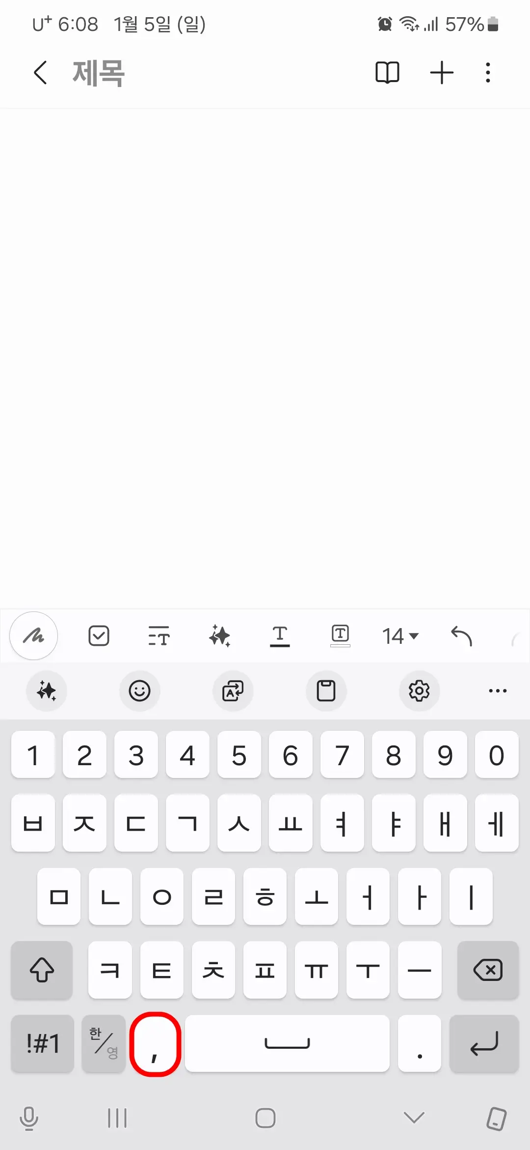 쿼티 쉼표