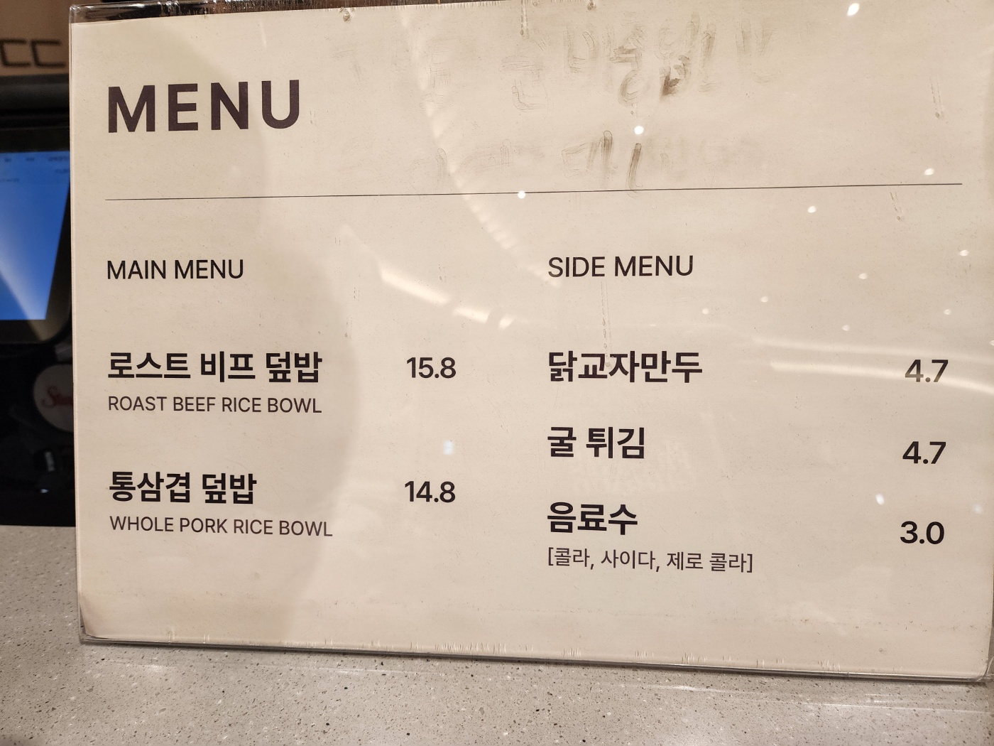 뜸든메뉴가격표