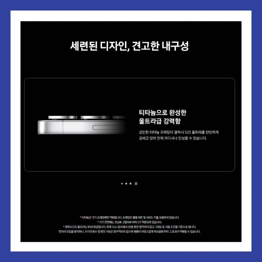 갤럭시-S25-울트라-색상-기능-스펙