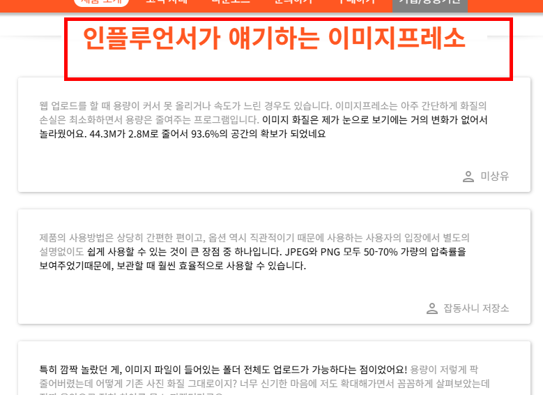 사진 용량 줄이는 법 사이트