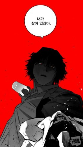 광장 출연진 정보 몇부작 웹툰 원작 차이점