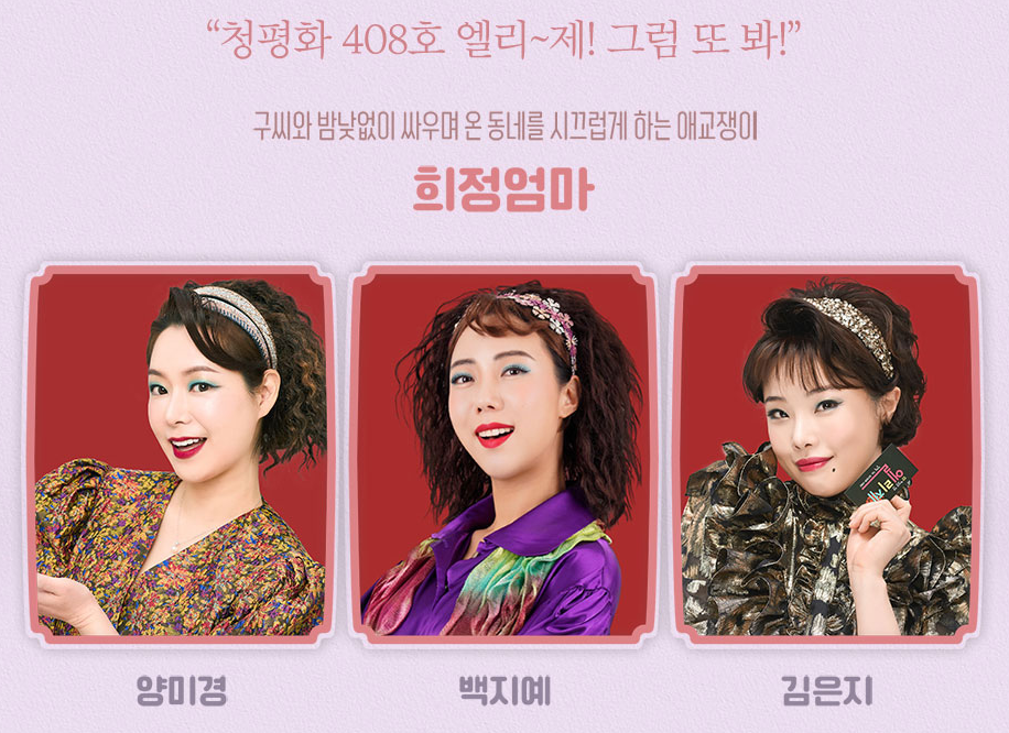 뮤지컬 빨래 출연진