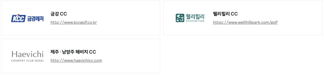 현대백화점 상품권 골프 사용처