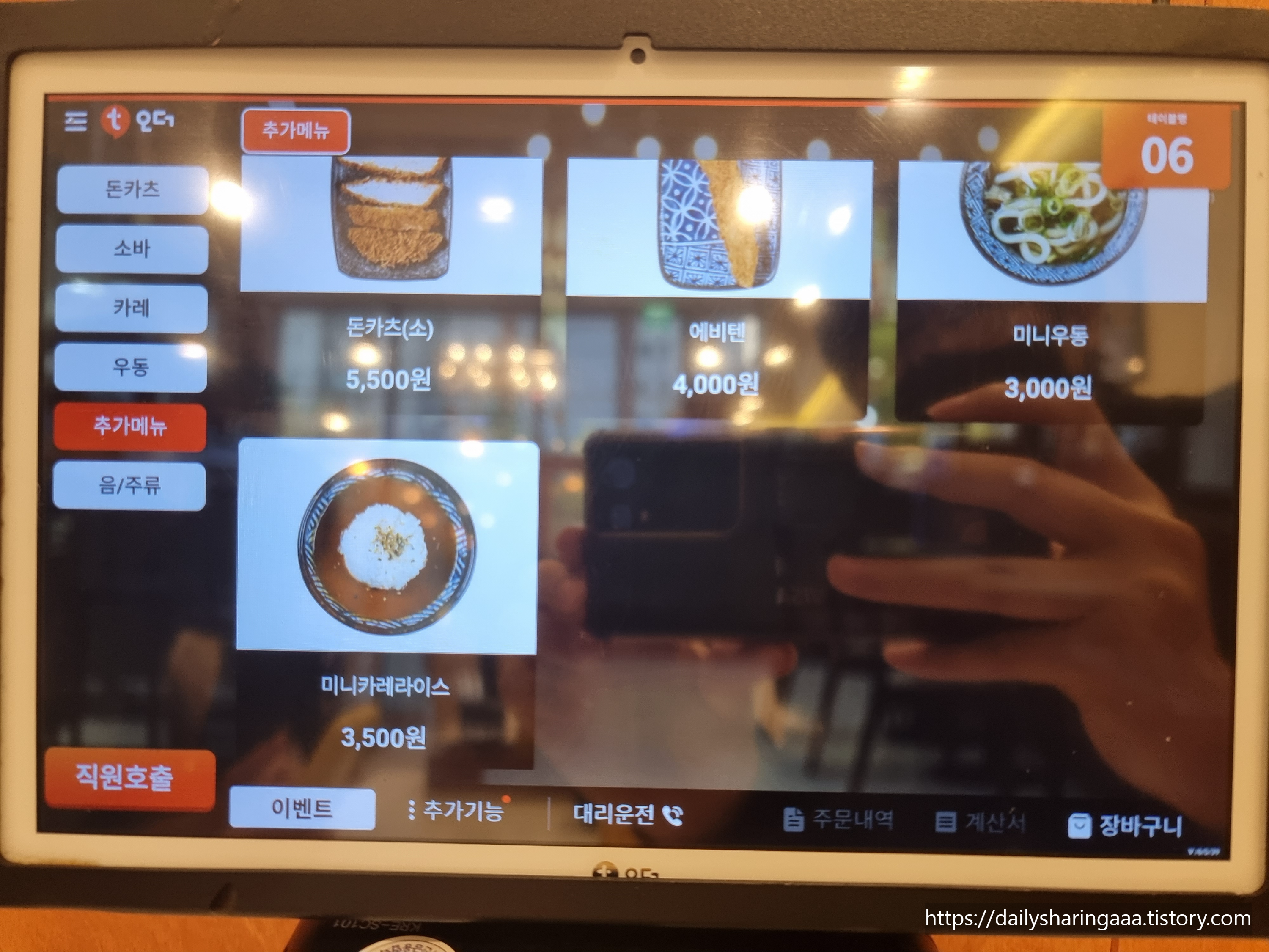 인천_서구_가정동_백소정_메뉴판5
