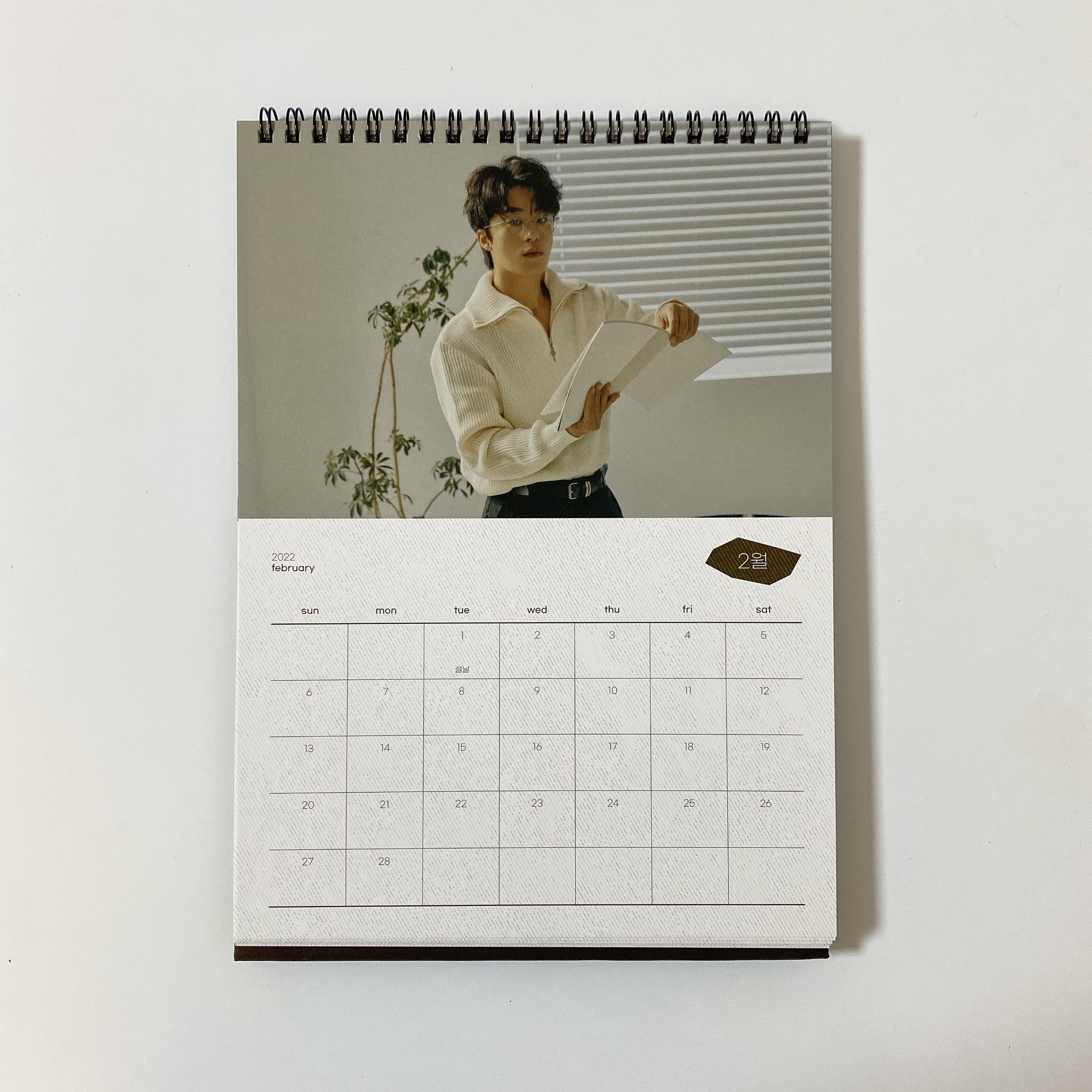 구교환 시즌그리팅 달력 2월