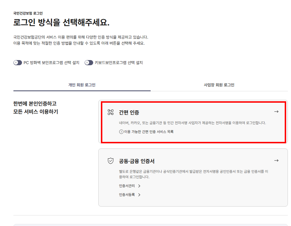 상병수당 신청방법 따라하기