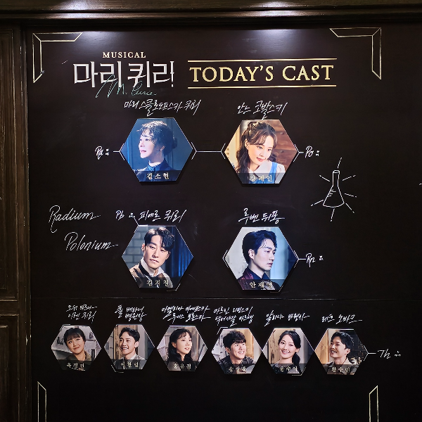 2023.12.19 뮤지컬 '마리퀴리' 캐스트