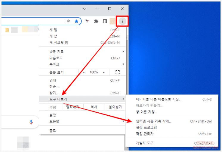 크롬 인터넷 사용 기록 삭제 메뉴