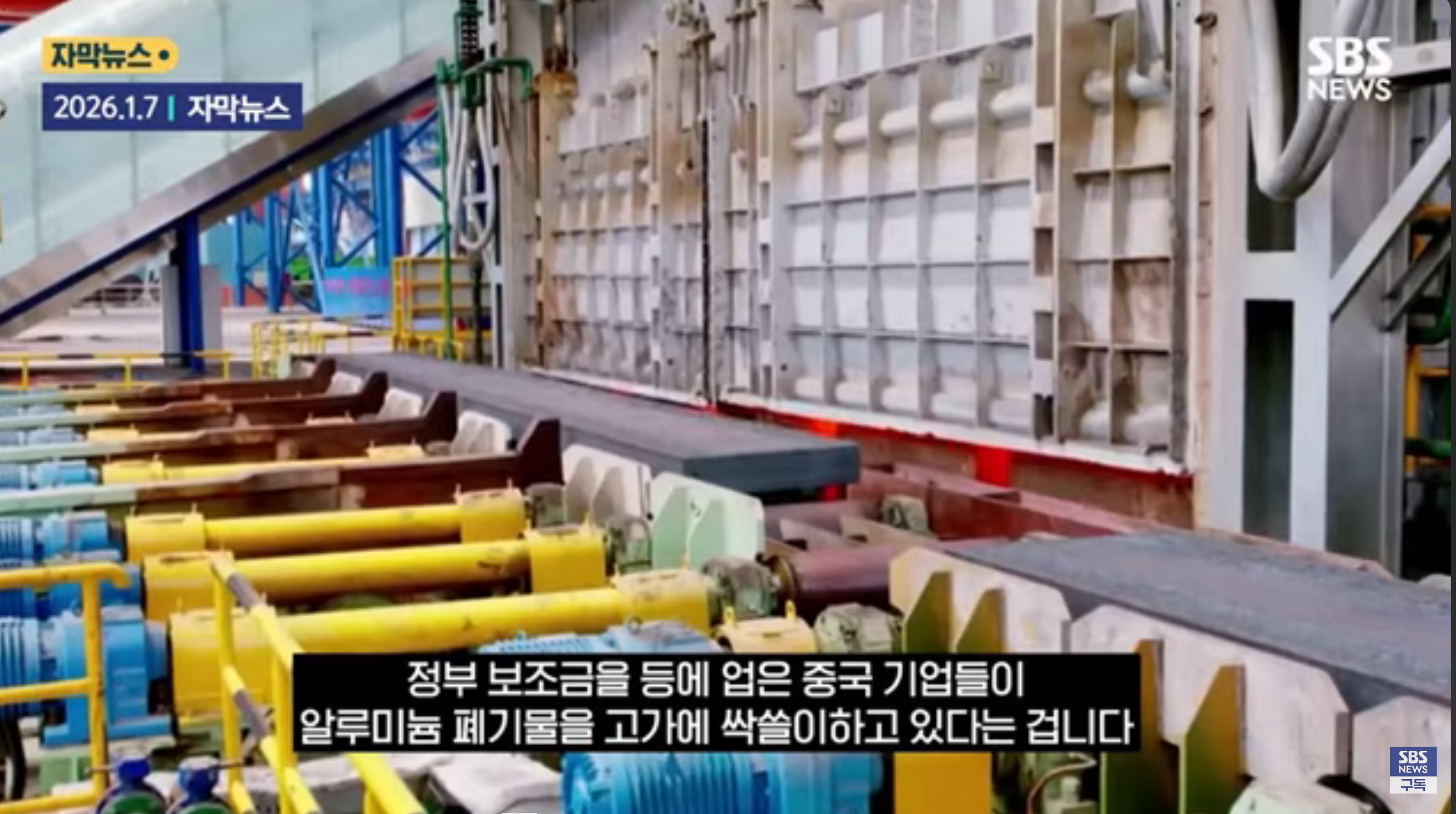 중국의 글로벌 시장 교란