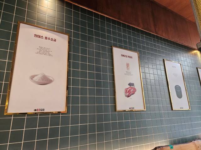 김포 고깃집 83돼지