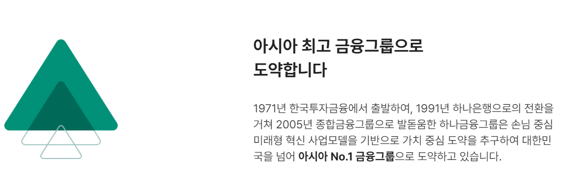 하나금융지주 배당금 2025년 발표