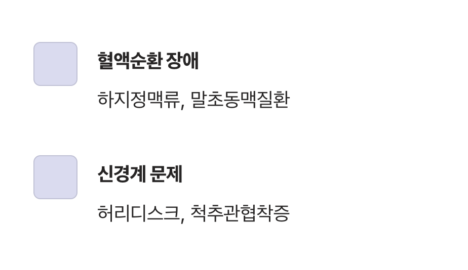 근육 경련 뒤에 숨어있을 수 있는 질환들