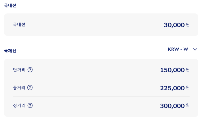 대한항공 반려동물 동반 좌석 예약 방법