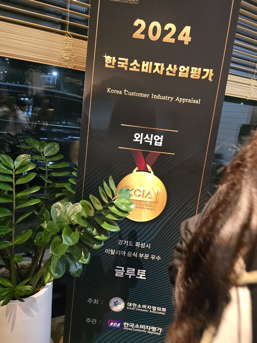 2024한국소비자평가 화성시부분에서 우수상을 받았어요